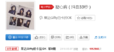 抖音疑心病在哪里可以听？完整版原曲介绍