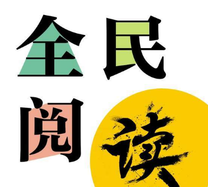 有什么好的阅读软件值得推荐？好用的阅读app有哪些？