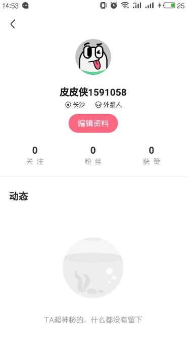 皮皮虾APP怎么查看别人的收藏？皮皮虾APP查看他人收藏方法介绍
