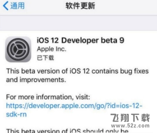 苹果ios 12 beta9蓝牙打不开怎么办_苹果ios 12 beta9蓝牙打不开解决方法教程苹果ios 12 beta9蓝牙打不开怎么办_苹果ios 12 beta9蓝牙打不开解决方法教程