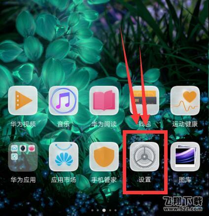 华为nova3锁屏怎么显示步数_华为nova3锁屏显示步数方法教程华为nova3锁屏怎么显示步数_华为nova3锁屏显示步数方法教程