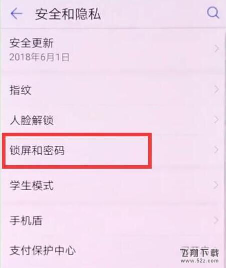 华为nova3锁屏怎么显示步数_华为nova3锁屏显示步数方法教程华为nova3锁屏怎么显示步数_华为nova3锁屏显示步数方法教程