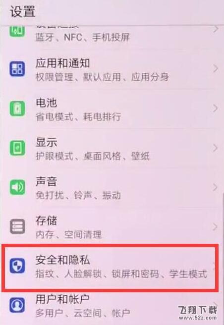 华为nova3锁屏怎么显示步数_华为nova3锁屏显示步数方法教程华为nova3锁屏怎么显示步数_华为nova3锁屏显示步数方法教程