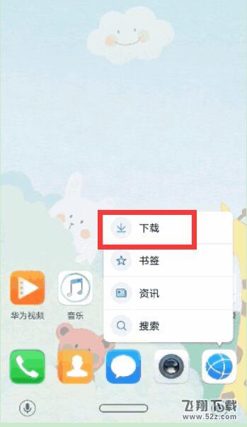 华为nova3怎么快速进入应用常用功能_华为nova3快速进入应用常用功能方法教程华为nova3怎么快速进入应用常用功能_华为nova3快速进入应用常用功能方法教程