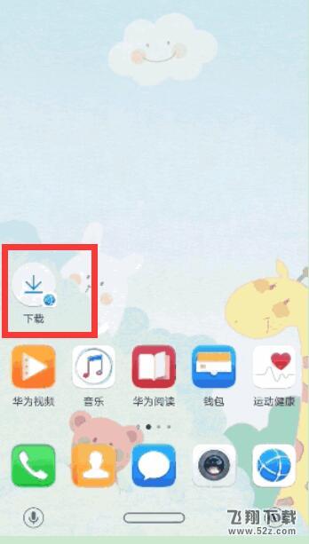 华为nova3怎么快速进入应用常用功能_华为nova3快速进入应用常用功能方法教程华为nova3怎么快速进入应用常用功能_华为nova3快速进入应用常用功能方法教程