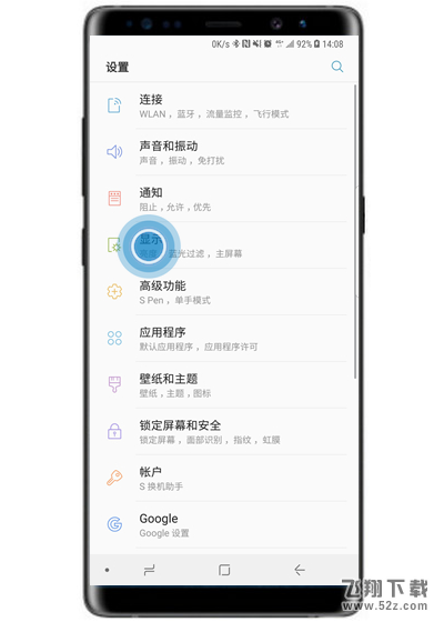 三星note9怎么设置跑马灯_三星note9设置跑马灯方法教程三星note9怎么设置跑马灯_三星note9设置跑马灯方法教程