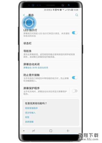 三星note9怎么设置跑马灯_三星note9设置跑马灯方法教程三星note9怎么设置跑马灯_三星note9设置跑马灯方法教程