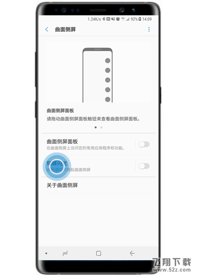三星note9怎么设置跑马灯_三星note9设置跑马灯方法教程三星note9怎么设置跑马灯_三星note9设置跑马灯方法教程