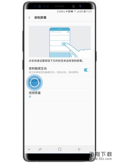 三星note9录屏没声音怎么办_三星note9录屏没声音解决方法教程三星note9录屏没声音怎么办_三星note9录屏没声音解决方法教程