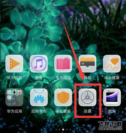 华为nova3熄屏时钟怎么设置_华为nova3熄屏时钟设置方法教程华为nova3熄屏时钟怎么设置_华为nova3熄屏时钟设置方法教程