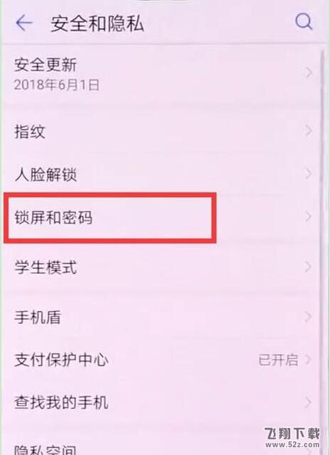 华为nova3熄屏时钟怎么设置_华为nova3熄屏时钟设置方法教程华为nova3熄屏时钟怎么设置_华为nova3熄屏时钟设置方法教程