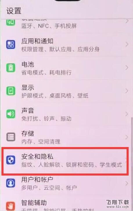 华为nova3熄屏时钟怎么设置_华为nova3熄屏时钟设置方法教程华为nova3熄屏时钟怎么设置_华为nova3熄屏时钟设置方法教程