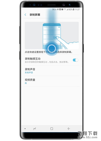 三星note9怎么录屏_三星note9录屏方法教程三星note9怎么录屏_三星note9录屏方法教程
