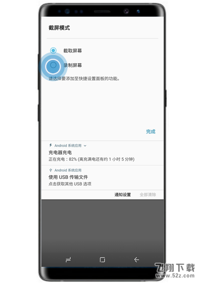三星note9怎么录屏_三星note9录屏方法教程三星note9怎么录屏_三星note9录屏方法教程
