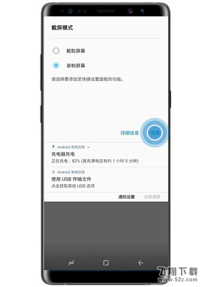 三星note9怎么录屏_三星note9录屏方法教程三星note9怎么录屏_三星note9录屏方法教程