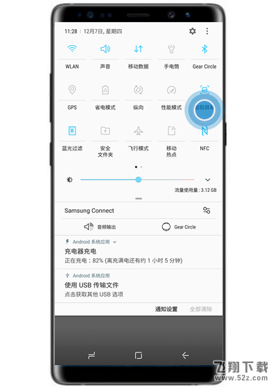 三星note9怎么录屏_三星note9录屏方法教程三星note9怎么录屏_三星note9录屏方法教程