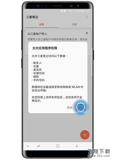 三星note9怎么创建三星笔记_三星note9创建三星笔记方法教程三星note9怎么创建三星笔记_三星note9创建三星笔记方法教程
