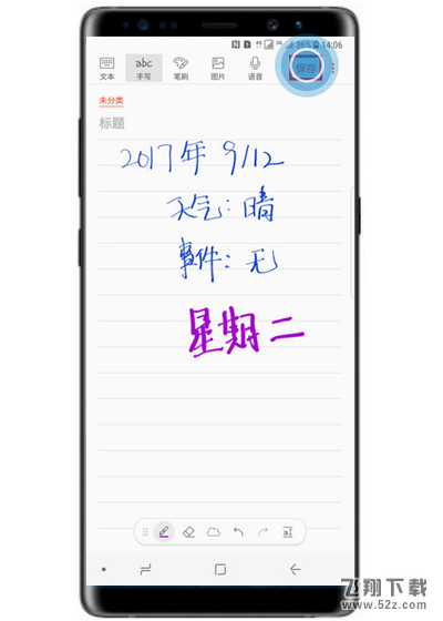 三星note9怎么创建三星笔记_三星note9创建三星笔记方法教程三星note9怎么创建三星笔记_三星note9创建三星笔记方法教程
