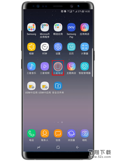 三星note9怎么创建三星笔记_三星note9创建三星笔记方法教程三星note9怎么创建三星笔记_三星note9创建三星笔记方法教程