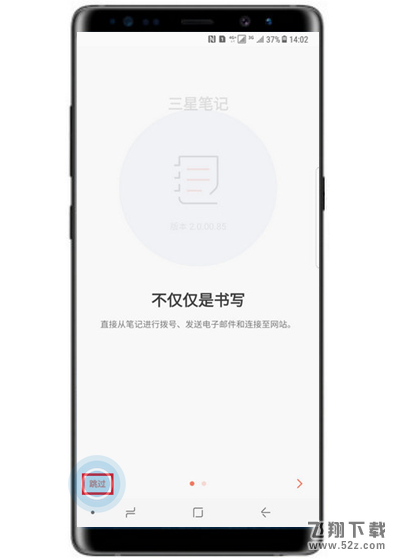三星note9怎么创建三星笔记_三星note9创建三星笔记方法教程三星note9怎么创建三星笔记_三星note9创建三星笔记方法教程