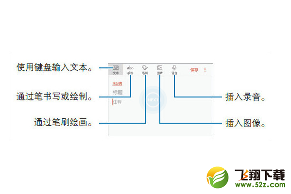 三星note9怎么创建三星笔记_三星note9创建三星笔记方法教程三星note9怎么创建三星笔记_三星note9创建三星笔记方法教程