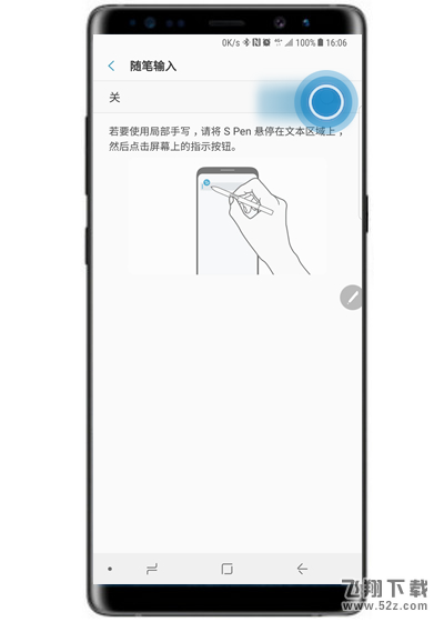 三星note9随笔输入怎么打开_三星note9随笔输入打开方法教程三星note9随笔输入怎么打开_三星note9随笔输入打开方法教程