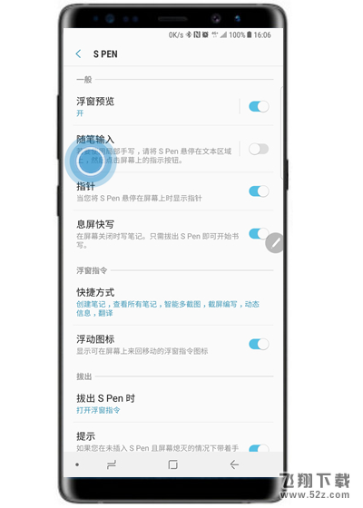 三星note9随笔输入怎么打开_三星note9随笔输入打开方法教程三星note9随笔输入怎么打开_三星note9随笔输入打开方法教程