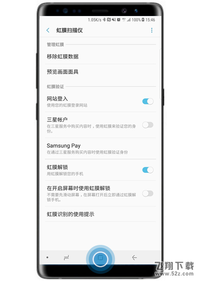 三星note9怎么设置虹膜登录网站_三星note9设置虹膜登录网站方法教程三星note9怎么设置虹膜登录网站_三星note9设置虹膜登录网站方法教程