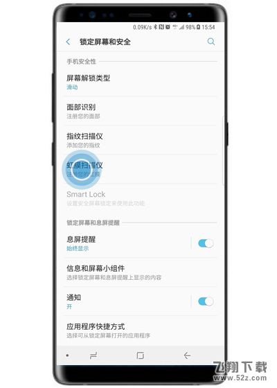 三星note9怎么设置虹膜登录网站_三星note9设置虹膜登录网站方法教程三星note9怎么设置虹膜登录网站_三星note9设置虹膜登录网站方法教程
