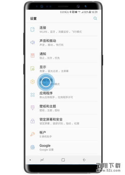 三星note9轻松静音怎么设置_三星note9轻松静音设置方法教程三星note9轻松静音怎么设置_三星note9轻松静音设置方法教程