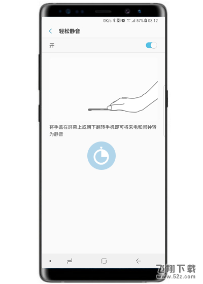 三星note9轻松静音怎么设置_三星note9轻松静音设置方法教程三星note9轻松静音怎么设置_三星note9轻松静音设置方法教程