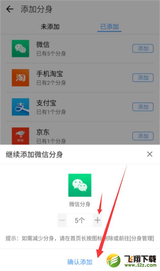 360n7pro怎么创建应用分身_360n7pro创建应用分身方法教程360n7pro怎么创建应用分身_360n7pro创建应用分身方法教程