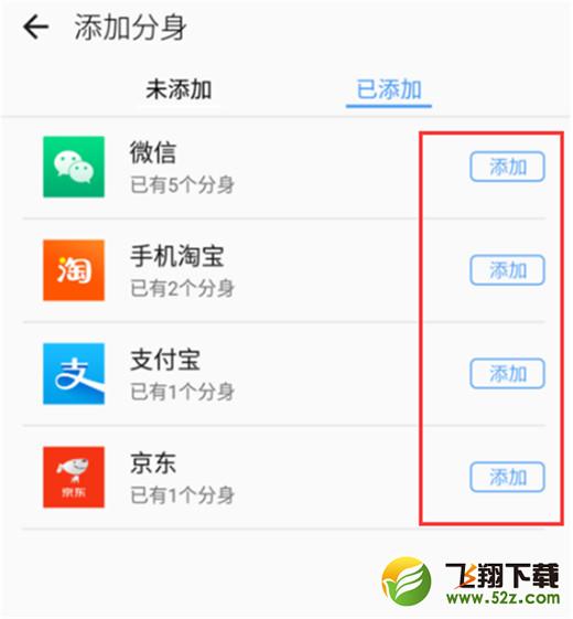 360n7pro怎么创建应用分身_360n7pro创建应用分身方法教程360n7pro怎么创建应用分身_360n7pro创建应用分身方法教程