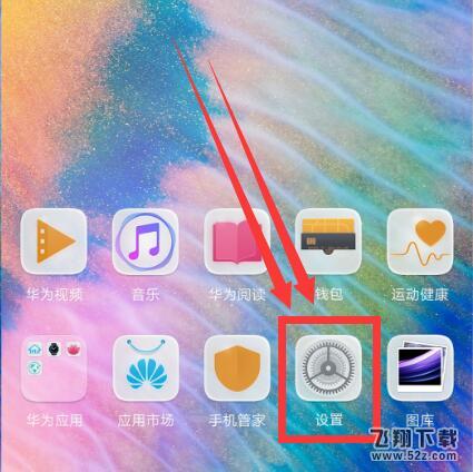 华为nova3字母手势怎么设置_华为nova3字母手势设置方法教程华为nova3字母手势怎么设置_华为nova3字母手势设置方法教程