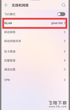 华为nova3怎么自动连接wifi_华为nova3自动连接wifi方法教程华为nova3怎么自动连接wifi_华为nova3自动连接wifi方法教程