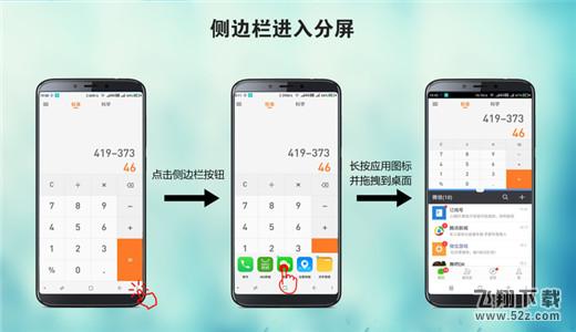 360n7pro怎么分屏_360n7pro分屏方法教程360n7pro怎么分屏_360n7pro分屏方法教程
