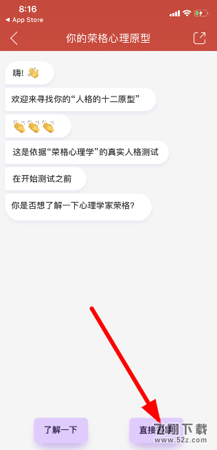网易云音乐我的内在外在人格测试怎么玩_网易云音乐我的内在外在人格测试入口网易云音乐我的内在外在人格测试怎么玩_网易云音乐我的内在外在人格测试入口