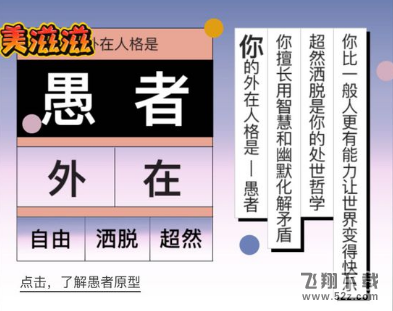 网易云音乐我的内在外在人格测试怎么玩_网易云音乐我的内在外在人格测试入口网易云音乐我的内在外在人格测试怎么玩_网易云音乐我的内在外在人格测试入口