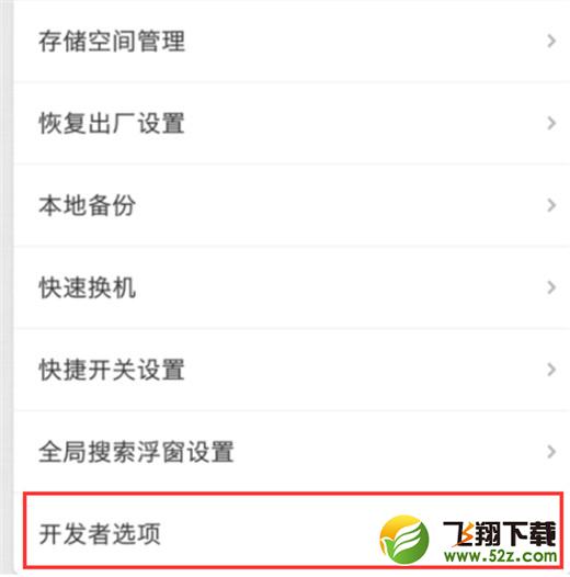 坚果pro2s怎么打开usb调试_坚果pro2s打开usb调试方法教程坚果pro2s怎么打开usb调试_坚果pro2s打开usb调试方法教程