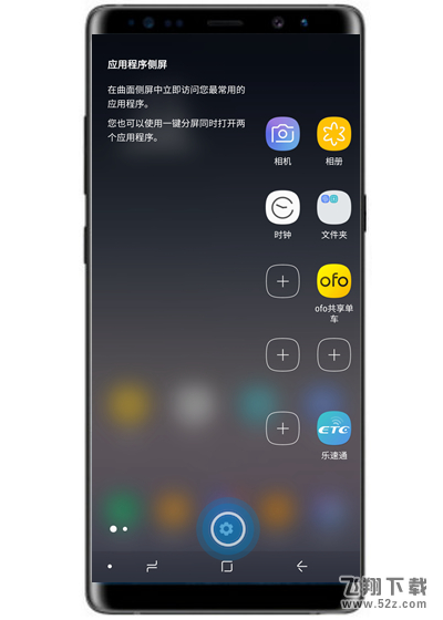 三星note9怎么添加侧屏面板_三星note9添加侧屏面板方法教程三星note9怎么添加侧屏面板_三星note9添加侧屏面板方法教程