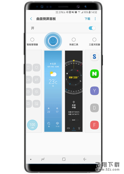 三星note9怎么添加侧屏面板_三星note9添加侧屏面板方法教程三星note9怎么添加侧屏面板_三星note9添加侧屏面板方法教程