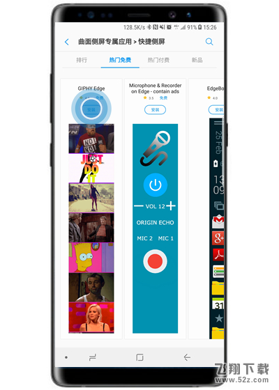 三星note9怎么添加侧屏面板_三星note9添加侧屏面板方法教程三星note9怎么添加侧屏面板_三星note9添加侧屏面板方法教程