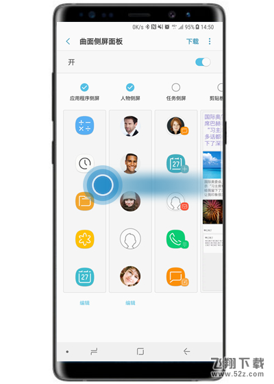 三星note9怎么添加侧屏面板_三星note9添加侧屏面板方法教程三星note9怎么添加侧屏面板_三星note9添加侧屏面板方法教程