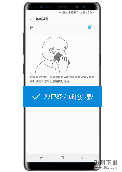 三星note9怎么体感拨号_三星note9体感拨号方法教程三星note9怎么体感拨号_三星note9体感拨号方法教程