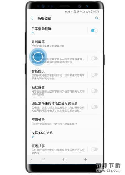 三星note9怎么体感拨号_三星note9体感拨号方法教程三星note9怎么体感拨号_三星note9体感拨号方法教程