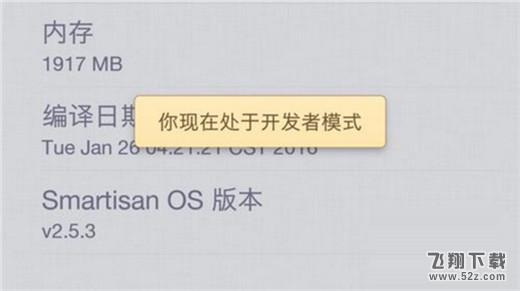 坚果pro2s开发者选项怎么设置_坚果pro2s开发者选项设置方法教程坚果pro2s开发者选项怎么设置_坚果pro2s开发者选项设置方法教程