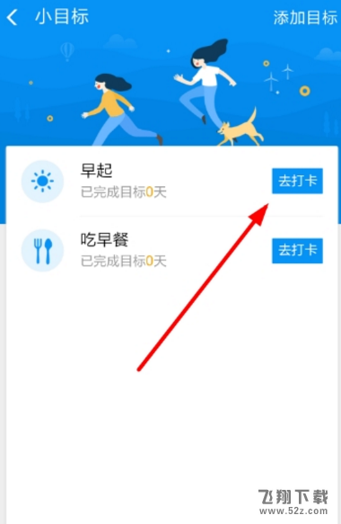 支付宝小目标怎么设置_支付宝小目标设置方法教程支付宝小目标怎么设置_支付宝小目标设置方法教程