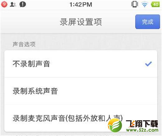 坚果pro2s怎么录屏_坚果pro2s录屏教程坚果pro2s怎么录屏_坚果pro2s录屏教程