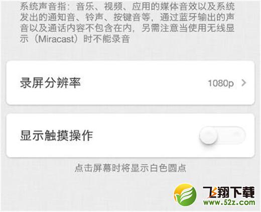 坚果pro2s怎么录屏_坚果pro2s录屏教程坚果pro2s怎么录屏_坚果pro2s录屏教程