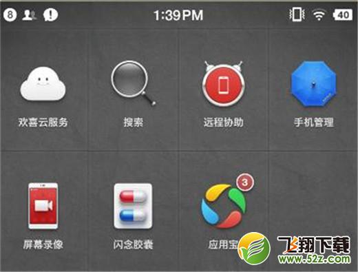 坚果pro2s怎么录屏_坚果pro2s录屏教程坚果pro2s怎么录屏_坚果pro2s录屏教程